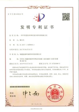 一種平織型拉絲網布復合材料的制備方法