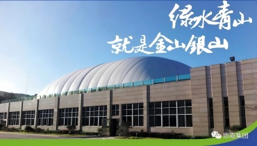 建設生態文明健康的思嘉工業園【系列二】：持續綠色環保發展