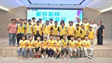 公益賦能，愛暖暑托！思嘉為職工子女護航一夏